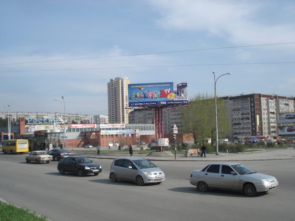 Yekaterinburg. ZHBI